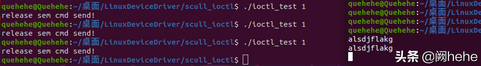 再次执行IOCTL_CMD_RELEASE_SEM结果